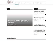 Tablet Screenshot of ipinsk.by